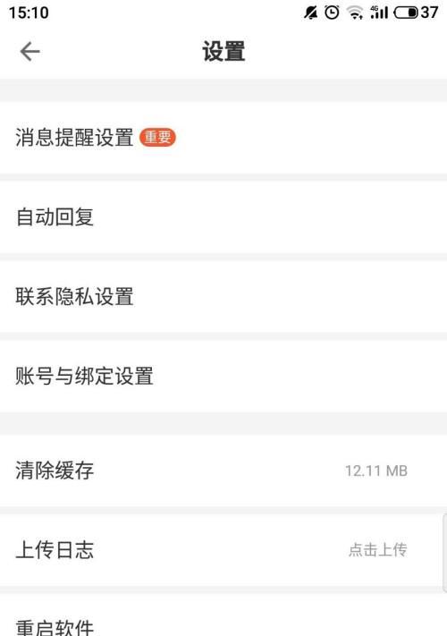 如何在QQ空间设置背景音乐铃声（一步步教你打造个性化主题空间）