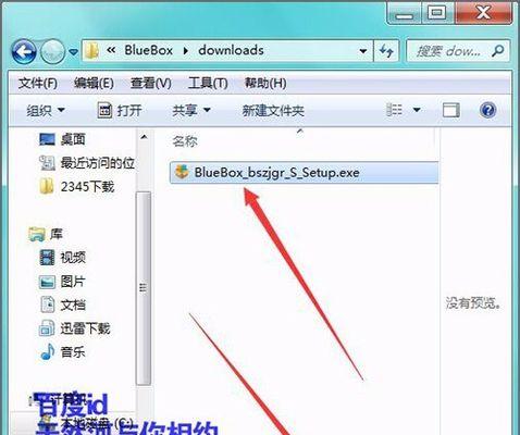 电脑文件恢复技巧（一键恢复）