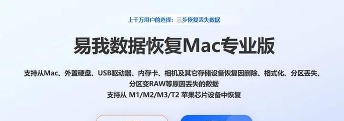 移动硬盘误删文件恢复指南（教你如何从移动硬盘中恢复误删的文件）