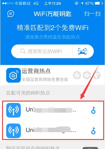 用手机轻松改变WiFi密码（简单教程及技巧）