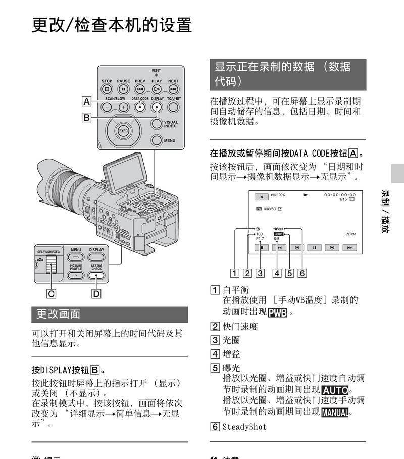 Win7摄像头的使用方法（教你打开Win7摄像头）