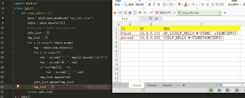 Python中的append函数及其用法（深入了解Python中的append函数）