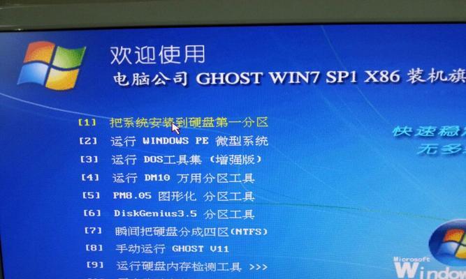 Win7重装系统（Win7重装系统还原软件教程及使用技巧）