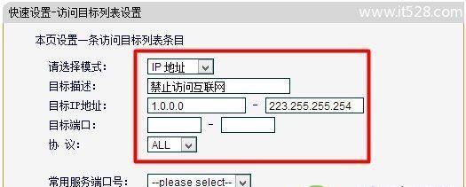 如何设置迅捷路由器的上网速度（简单教程帮您轻松提升网络体验）