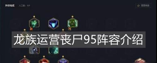 《掌握符文法师出装顺序，让你的法术无往不利》（精准出装）