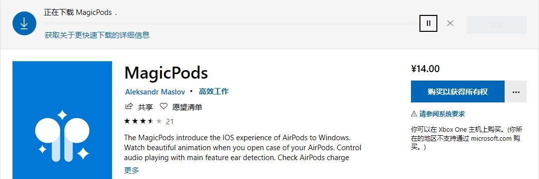 解决Windows连接AirPods无声音问题的方法