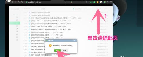 如何使用360浏览器清理缓存（快速清理浏览器缓存）