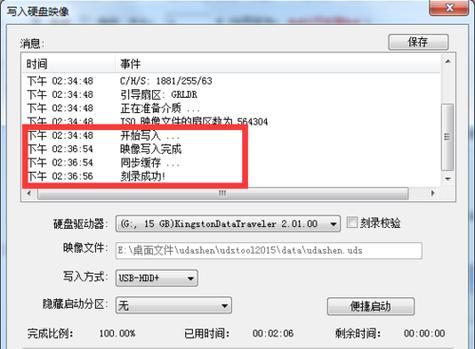 使用U盘重装系统Win7的步骤与方法（利用U盘实现Win7系统重装）