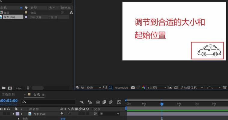 AE导出图片格式详解（掌握AE导出图片格式的技巧）