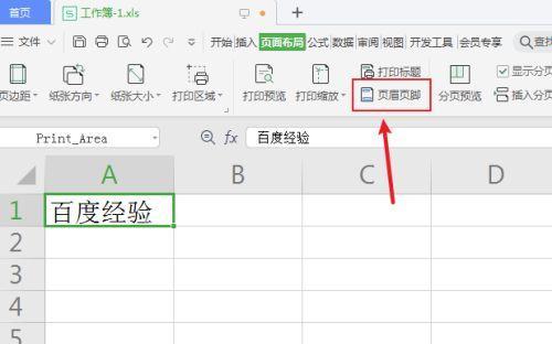 《如何设置以表格页脚每页不同的主题》（实用技巧帮助你定制个性化的表格页脚）