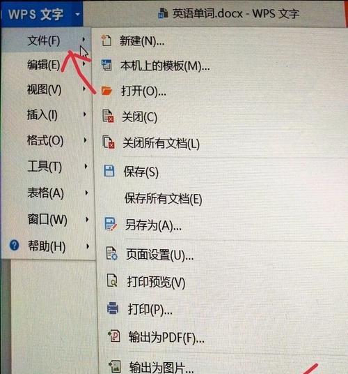 如何在WPS表格中冻结指定行和列（实现表格数据的固定显示和滚动查看）