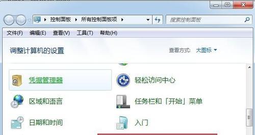 如何设置电脑摄像头的权限开启（保护个人隐私）