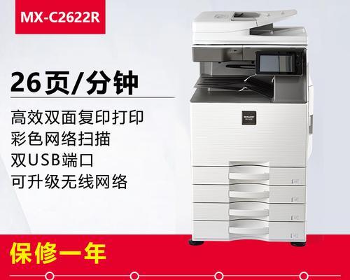 夏普复印机卡纸的修理方法（解决夏普复印机卡纸问题的实用技巧）