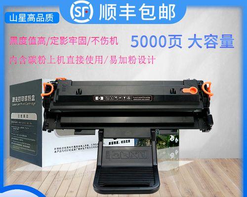 三星复印机硒鼓维修指南（解决您的打印问题）