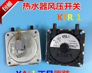解决热水器风压开关故障的方法（怎样处理年代热水器风压开关问题）