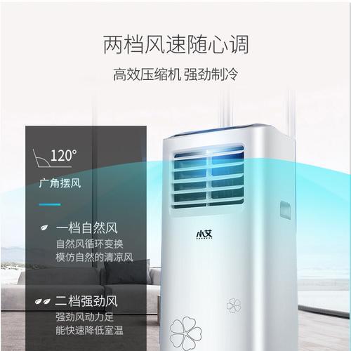 小艾移动空调结冰的原因分析（揭秘小艾移动空调结冰的七大原因）