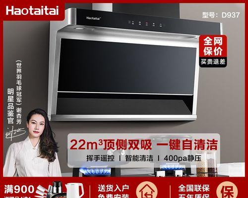 油烟机清洗报告（厨房环境卫生不容忽视）