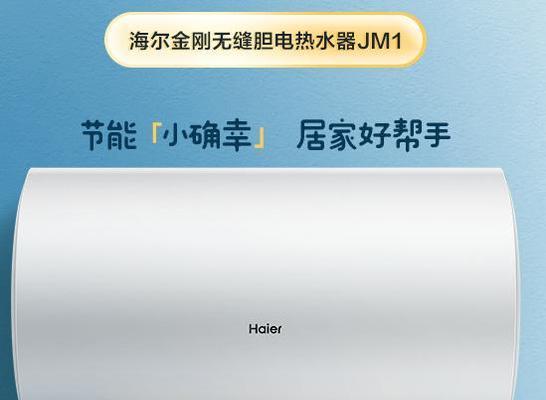 解决海尔热水器F5故障的维修措施（海尔热水器F5故障维修指南）