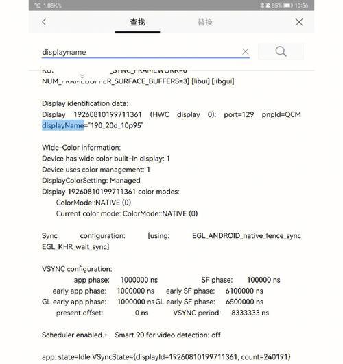 如何通过魅族手机SN码查询手机信息（快速了解魅族手机SN码的作用和查询方法）
