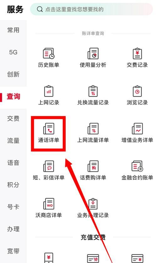 如何通过手机号码查对方名字（掌握手机号码查询技巧）
