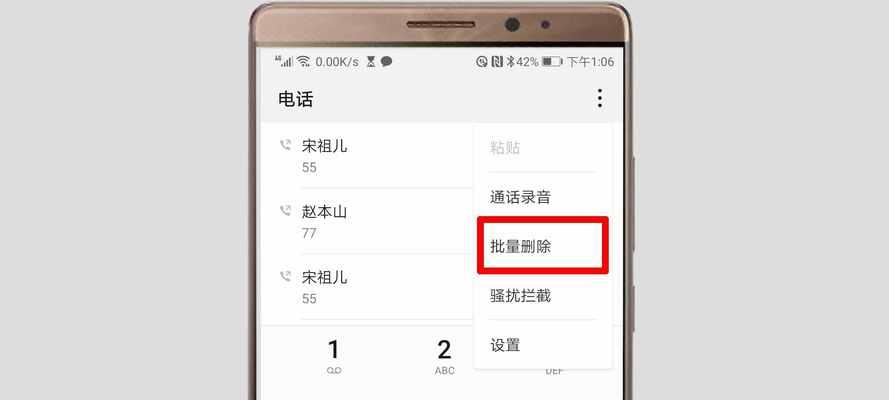 如何查找电话通话详情记录（掌握关键技巧）