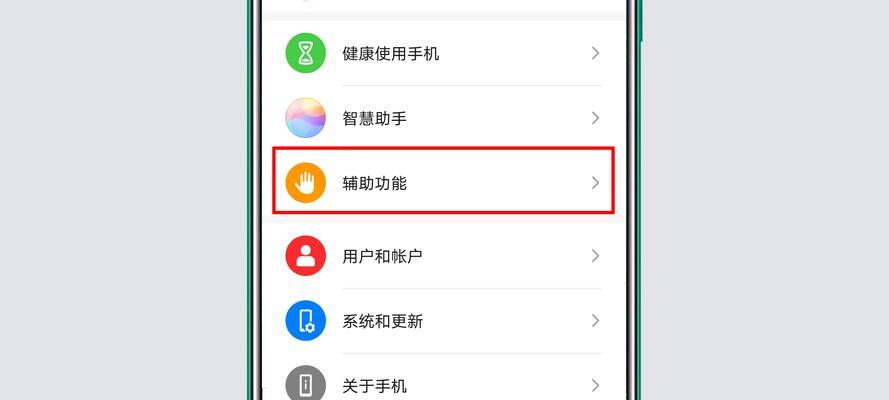 华为手机桌面图标大小调整为主题的方法（探索个性化主题定制）