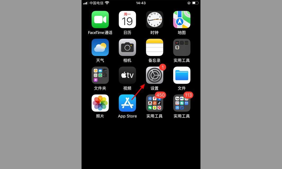 iPhone黑名单电话查询方法详解（如何查看iPhone黑名单电话）