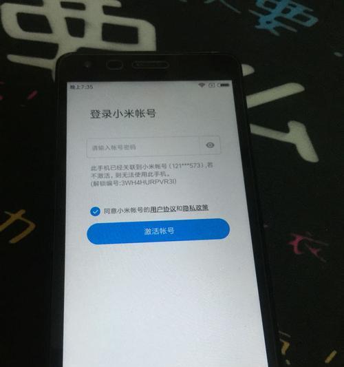 小米如何查询激活时间（简单快捷地了解小米设备激活时间的方法）