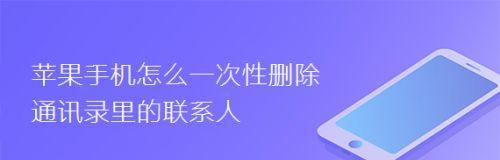 手机软件卸载指南（轻松解决手机软件卸载困扰）