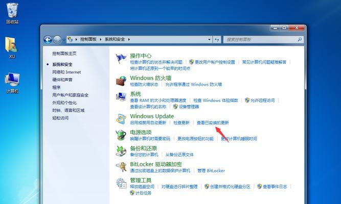 Windows家庭版和专业版的区别（比较两个版本的功能和定位）