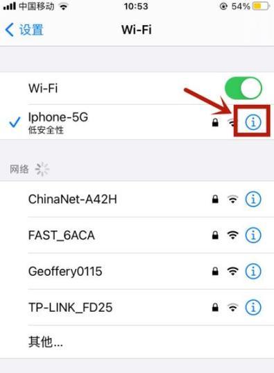 通过手机进入WiFi管理页面的方法（简单操作帮你快速管理WiFi连接）