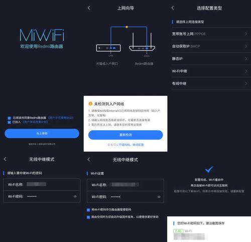 如何设置WiFi中继（提升网络覆盖范围的简易指南）