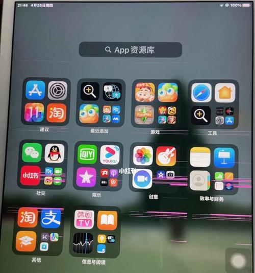 如何在iPad上快速截屏（掌握简便方法）