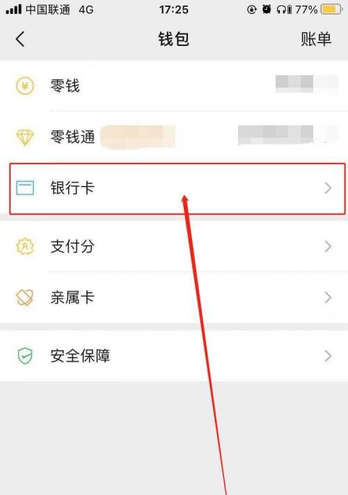 绑定银行卡预留手机号不符怎么办（解决方法及常见问题汇总）