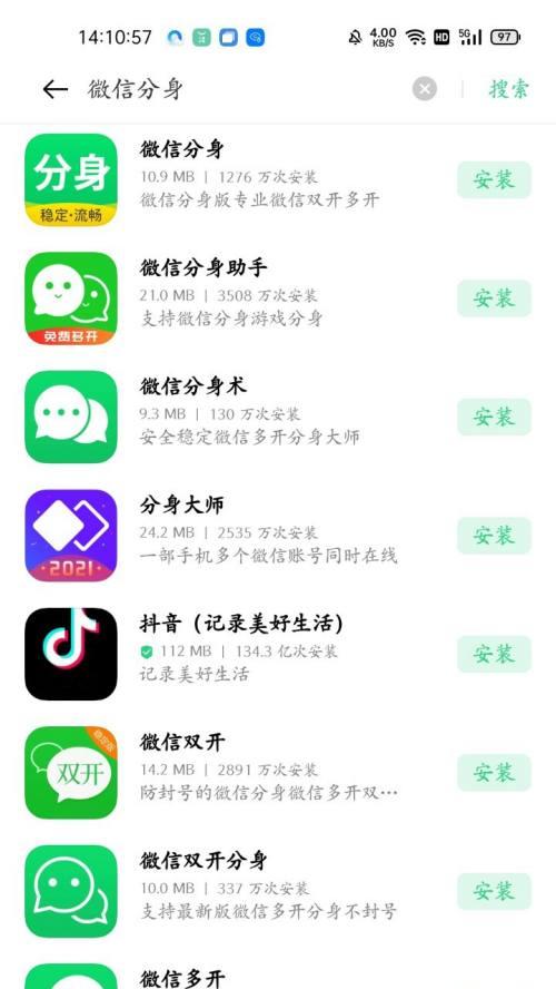 苹果手机微信分身教程（轻松实现微信分身功能）