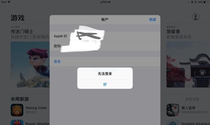解决app更新问题的密码正确却无法更新的原因分析（探究密码正确却无法更新app的可能原因及解决方法）