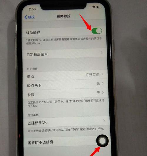 解除iPhone手机之间的关联绑定（简单操作教你解除两个iPhone手机之间的连接关系）