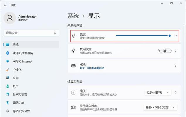 如何在Windows7上调节屏幕亮度（简单操作帮你调节Windows7屏幕亮度）
