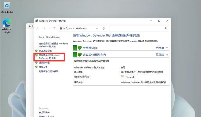 防火墙关闭设置的重要性与方法（保护网络安全的必要措施与实施步骤）