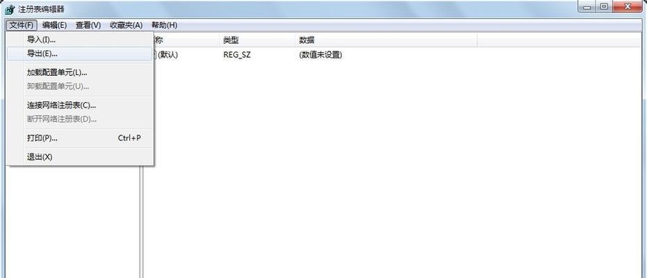 掌握注册表操作方法，轻松修改系统设置（从入门到精通）