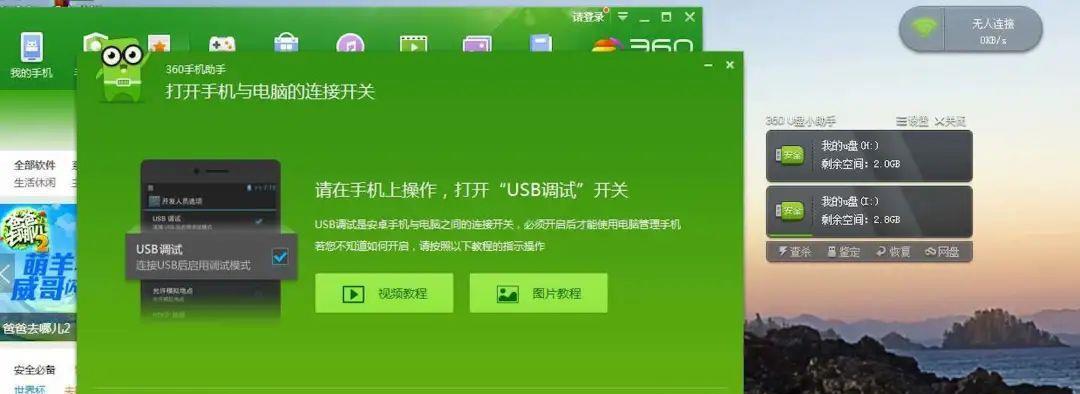教你如何彻底卸载流氓软件，让手机安全无忧（拒绝流氓软件入侵）