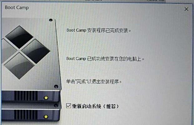 如何删除苹果双系统中的Windows系统（详细步骤教你轻松移除Windows系统）