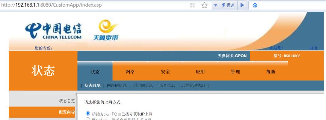 光猫改桥接模式的好处（充分利用网络资源提升网络体验）