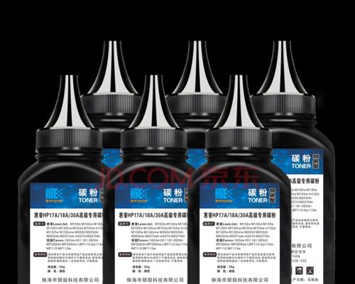 如何为惠普墨盒添加墨粉（简单易行的墨粉添加方法）