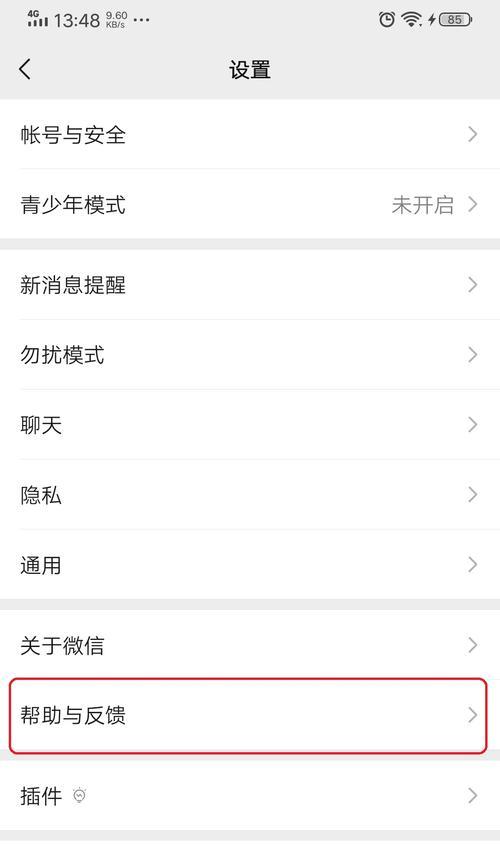 如何恢复误删的苹果微信聊天记录（快速找回删除的聊天记录）