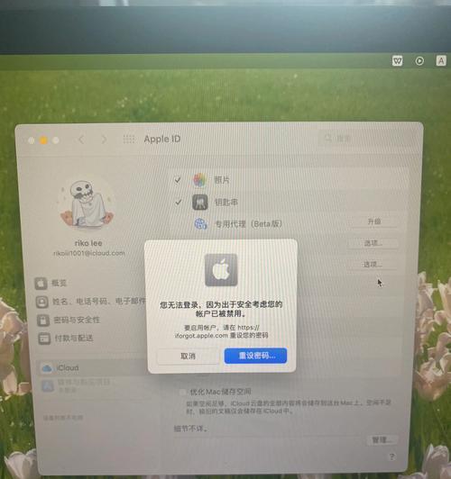 苹果ID创建教程（从零开始）