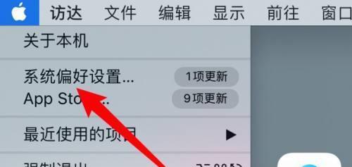 如何关闭苹果手机屏幕常亮功能（简单设置让苹果手机屏幕休眠更智能）