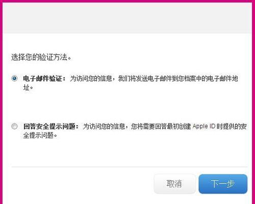 忘记苹果ID密码怎么办（解决方法大揭秘）