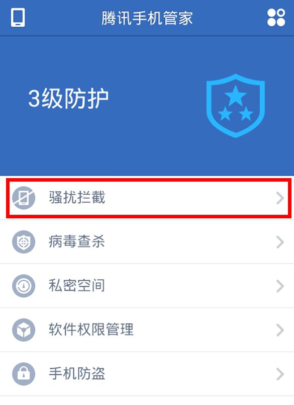 有效屏蔽骚扰电话和骚扰信息的方法（保护个人隐私的关键技巧）
