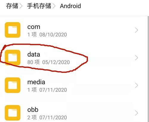 手机微信文件接收路径大揭秘（探索微信文件接收的存储位置）